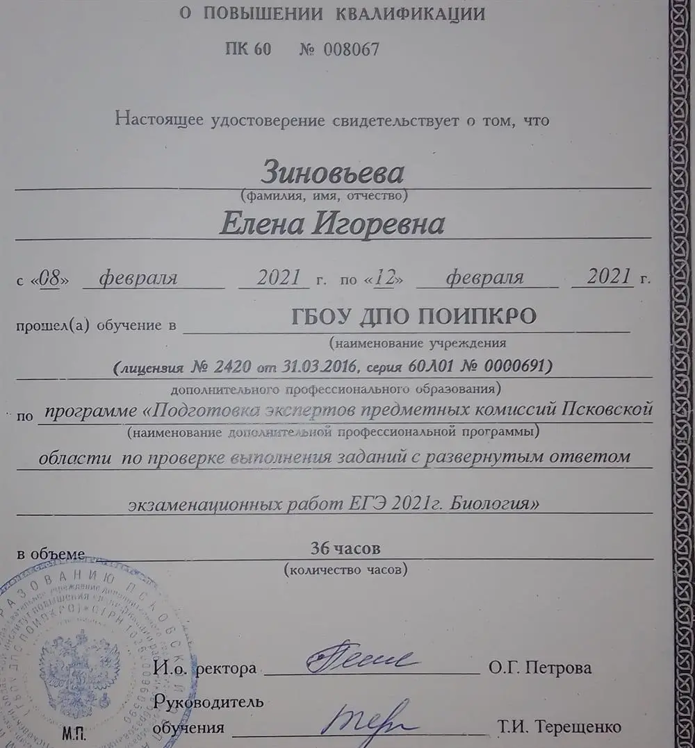 Сертификат эксперта ЕГЭ