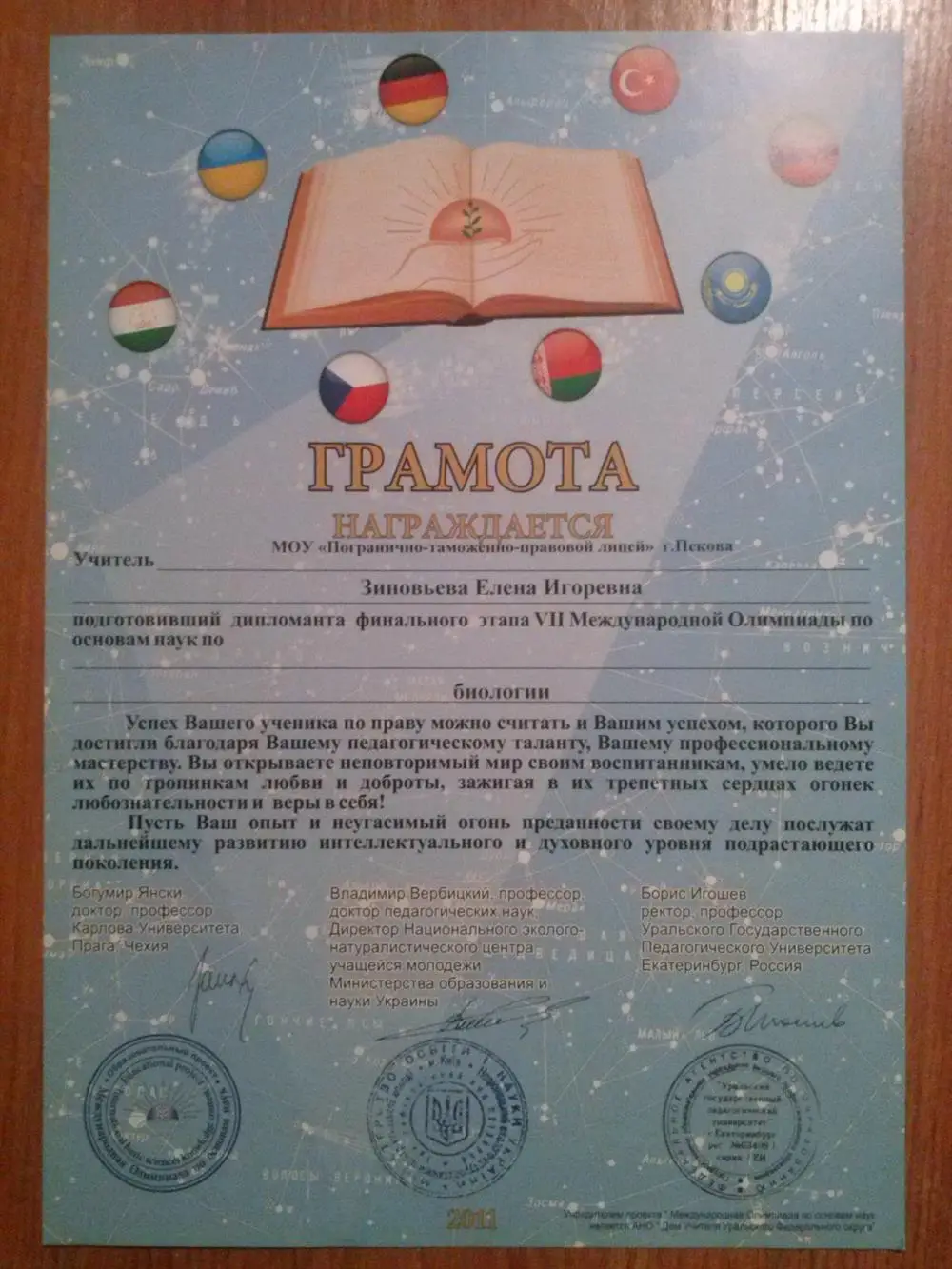 Грамота