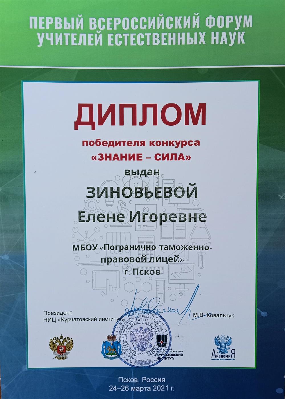 победитель конкурса
