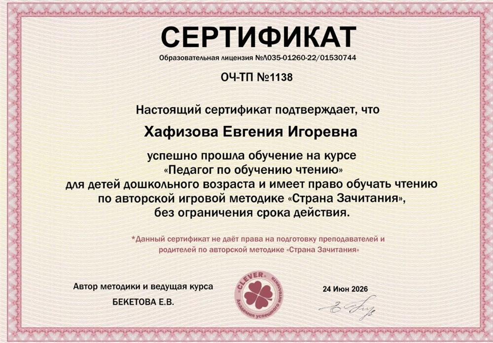 Повышение квалификации.