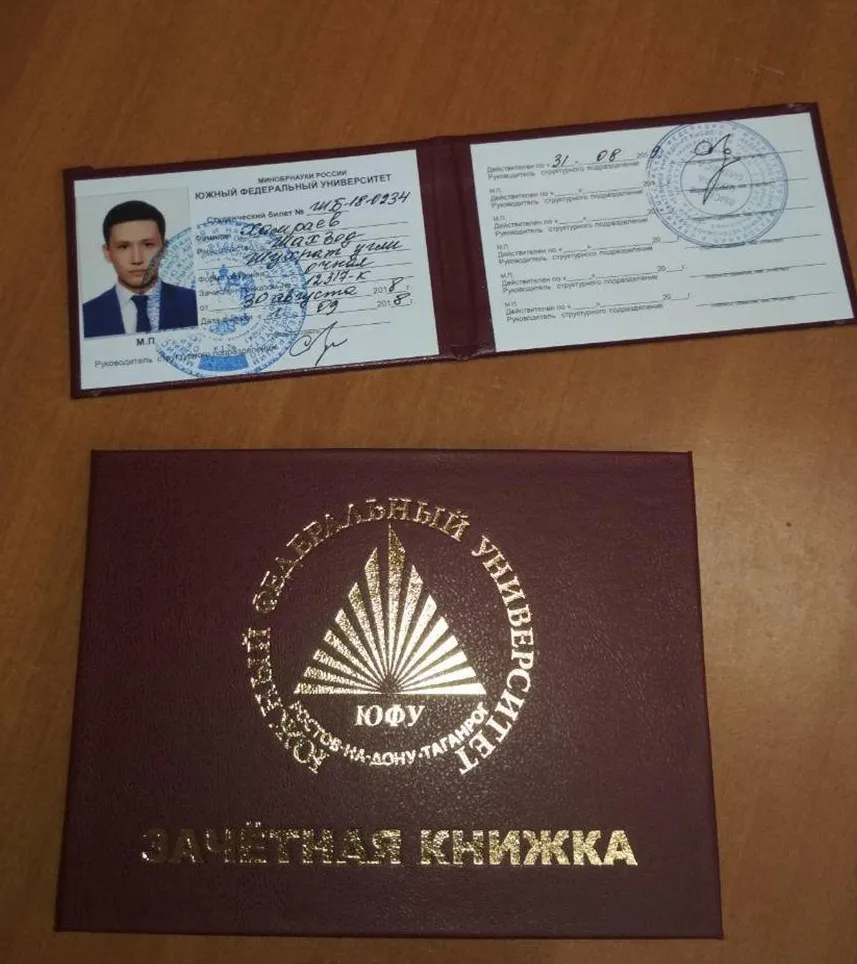 Зачетная книжка