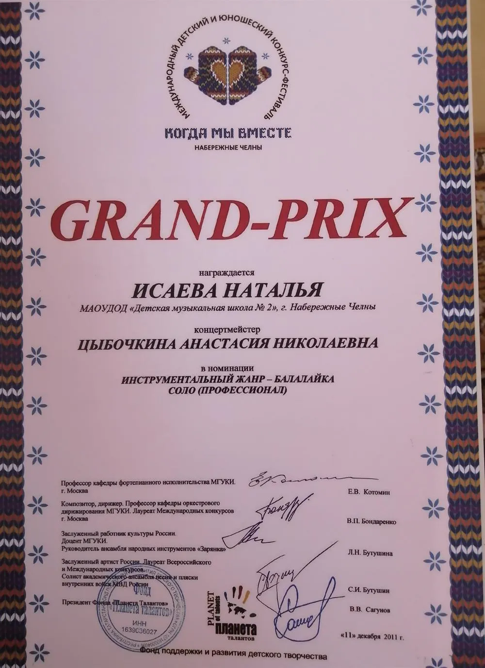 Конкурсы