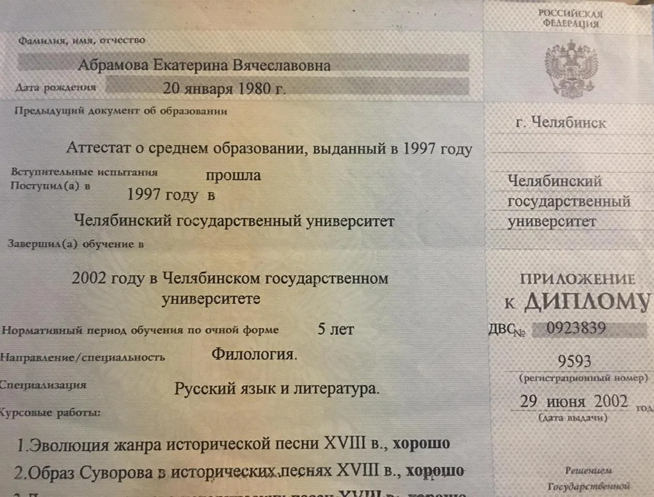 Специализация филолог. Преподаватель 