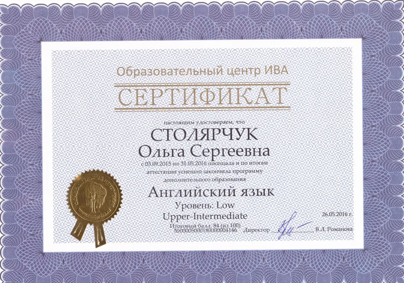 уровень английского языка