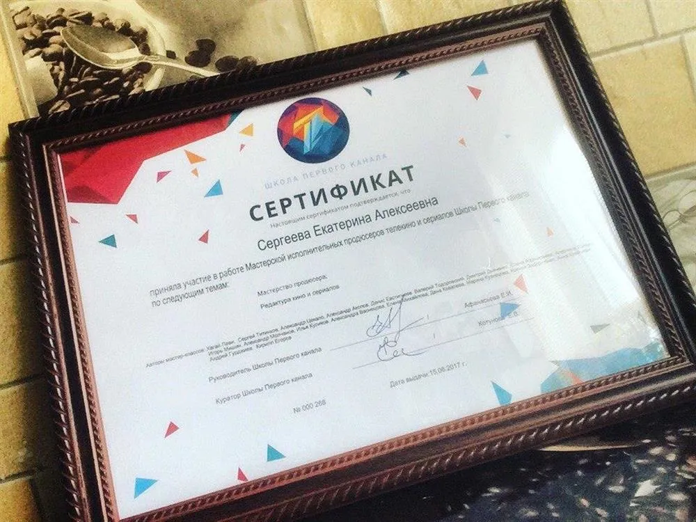 Дополнительное образование - Школа Первого канала - Продюсер телекино и сериалов