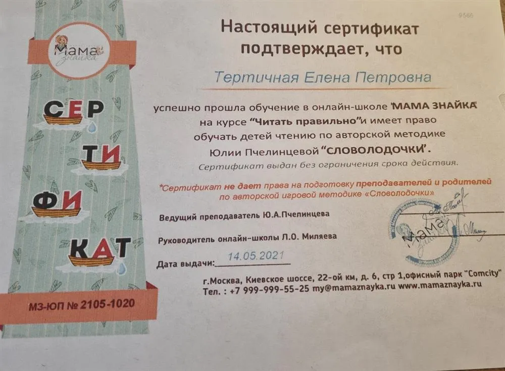 Игровая методика обучения чтению