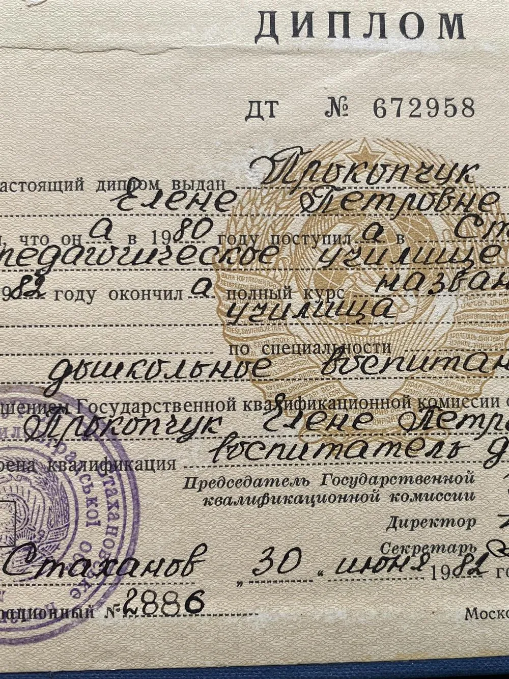 Стахановское педагогическое училище