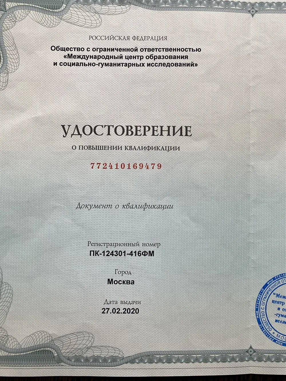курсы ПК ментальная арифметика 2020  