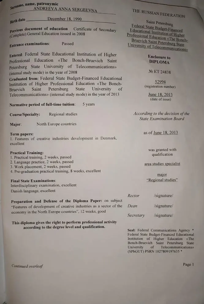 Регионоведение