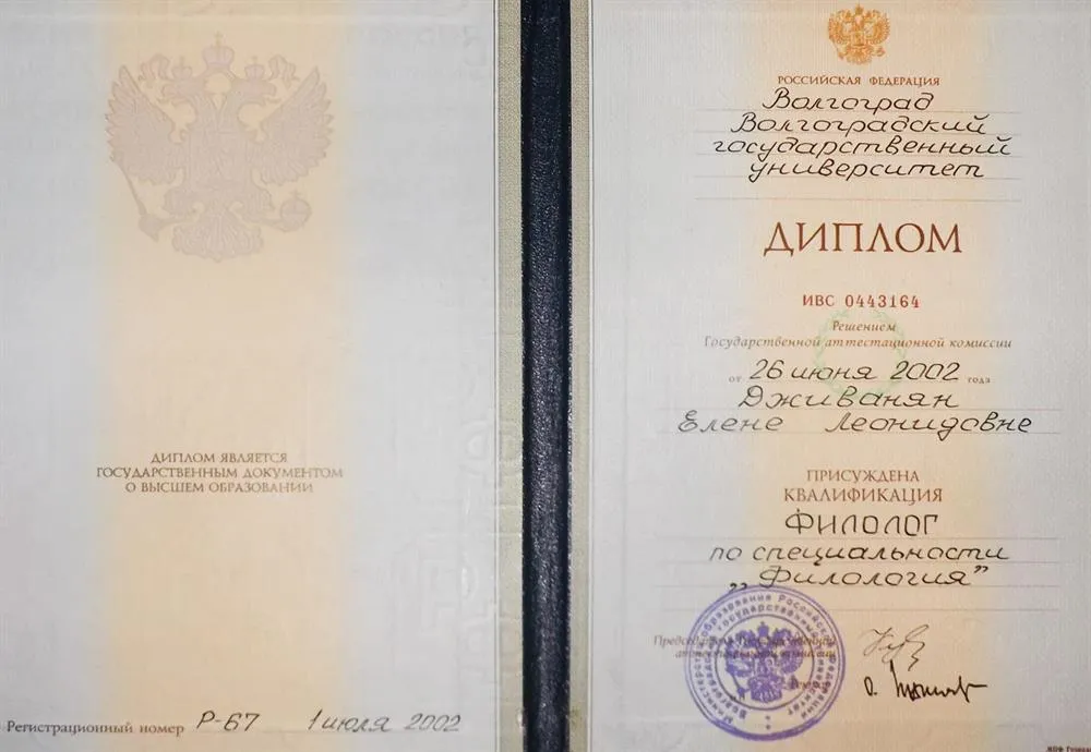 Высшее образование - филолог.
