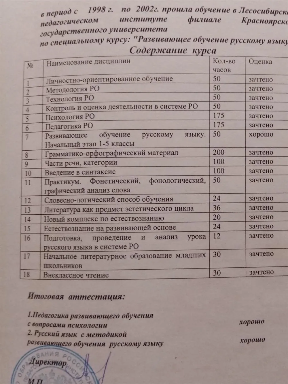 Развивающее обучение