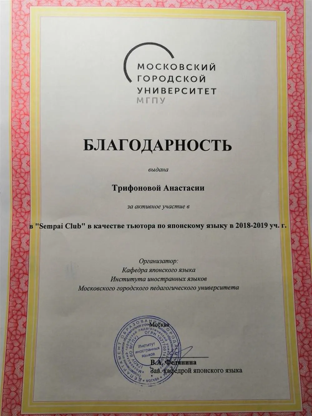 Тьюторство по японскому языку