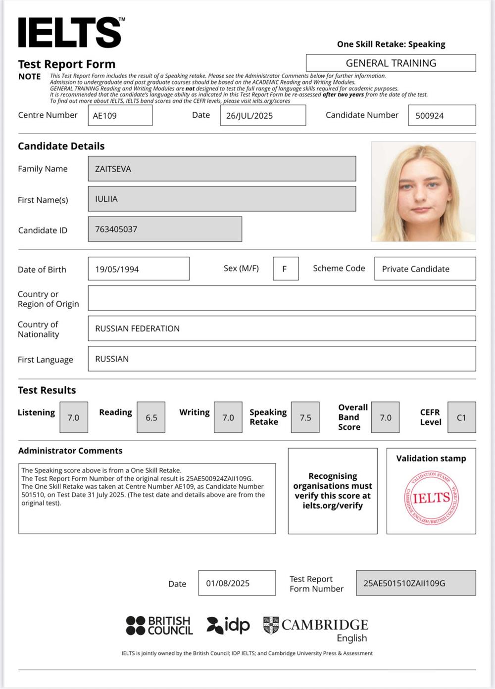 Диплом о сдаче экзамена IELTS, также известный как сертификат IELTS, является официальным документом, подтверждающим уровень владения английским языком по результатам сдачи международного экзамена IELTS (International English Language Testing System).
