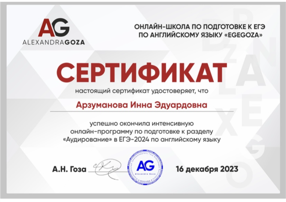 Подготовка к ЕГЭ аудирование 