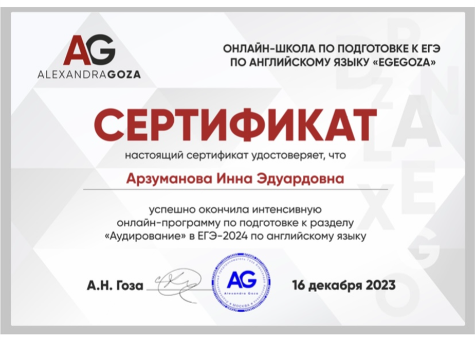 Подготовимся к ЕГЭ аудирование 