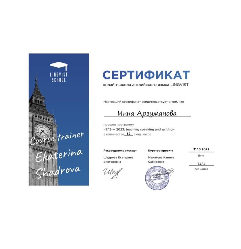 Подготовка к ЕГЭ 2023