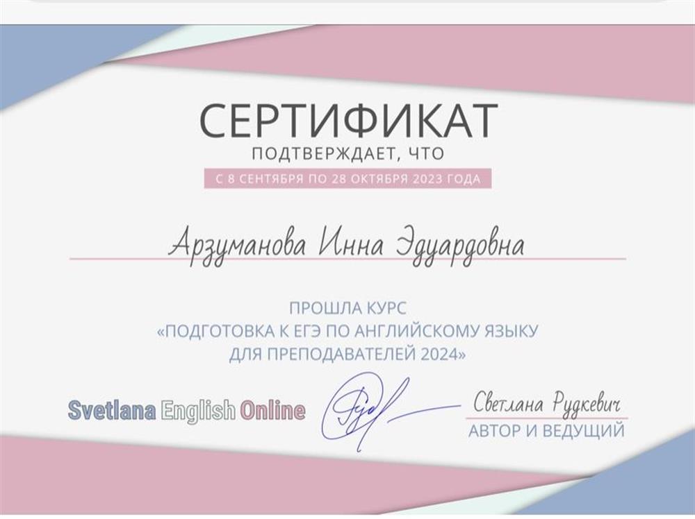 Курс для преподавателей- подготовка к ЕГЭ 