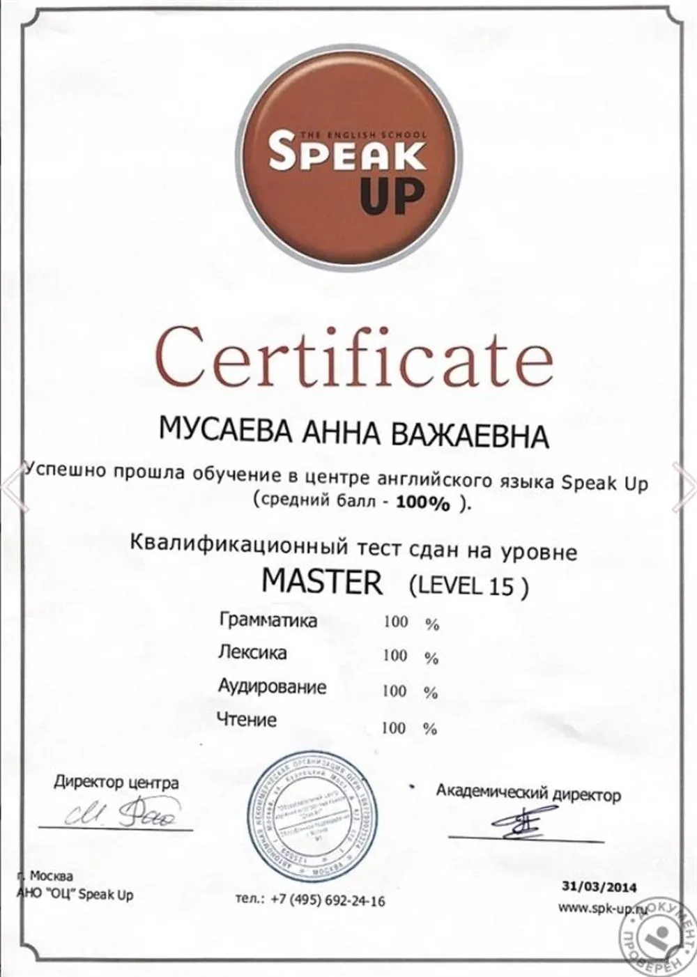 Сертификат