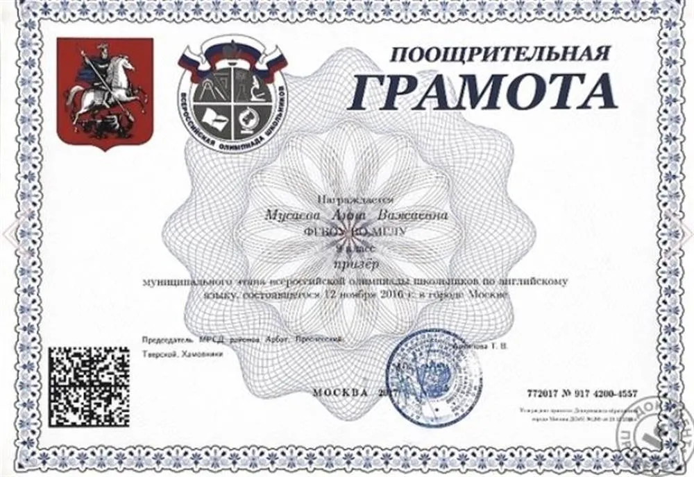Грамота