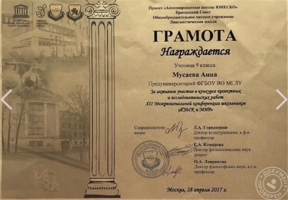 Грамота