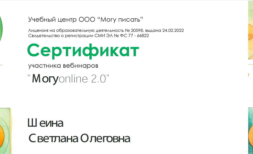 Курс "Могу онлайн"