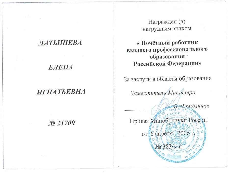 Удостоверение