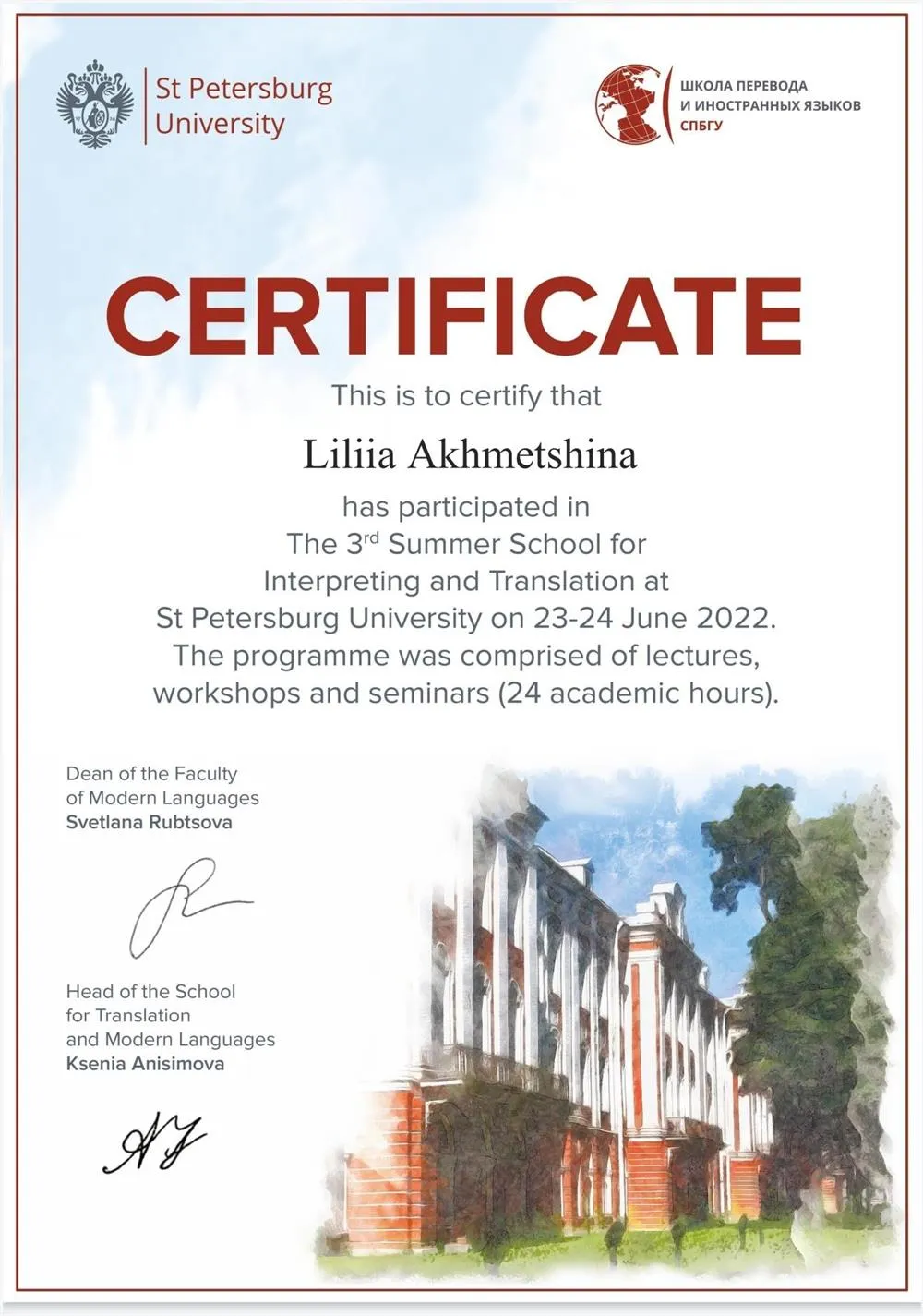 Certificate