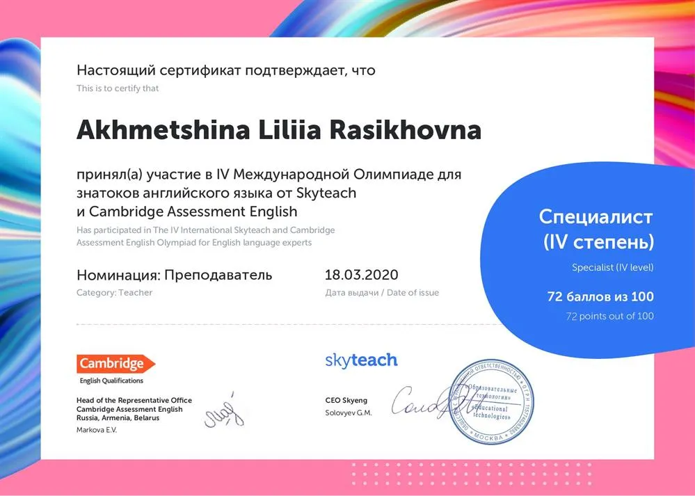 Сертификат