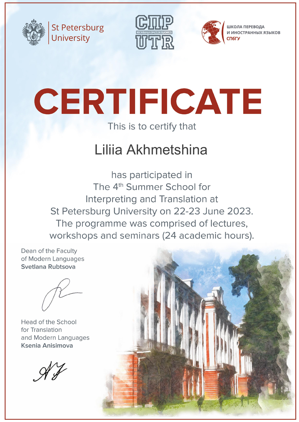 Certificate