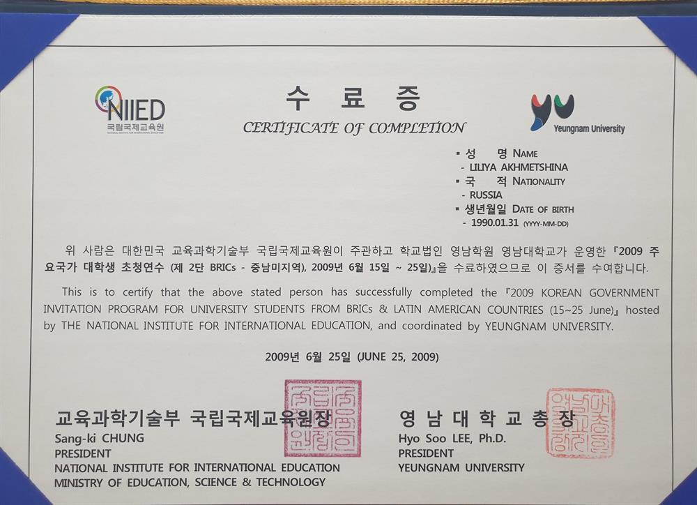 Certificate of Completion