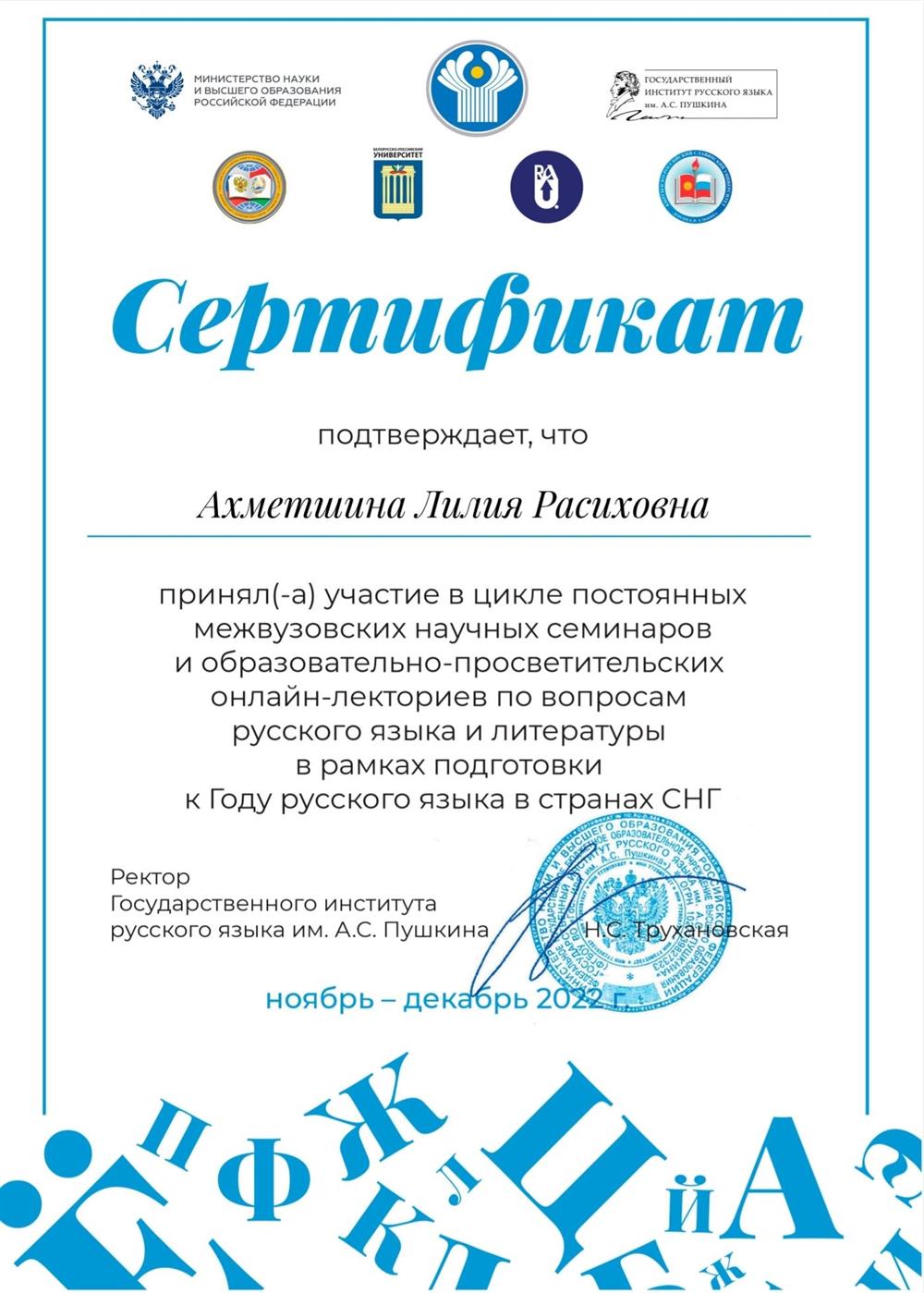 Сертификат