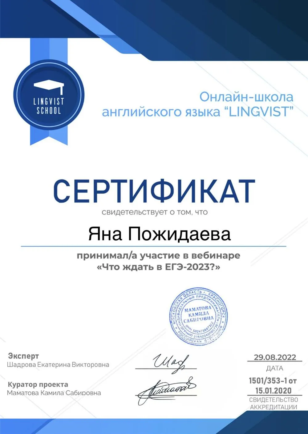 ЕГЭ по английскому 2023