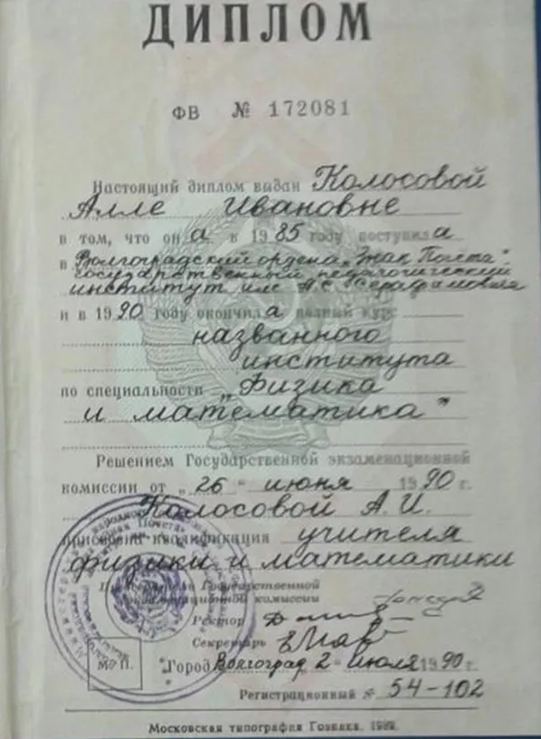 Учитель физики и математики
