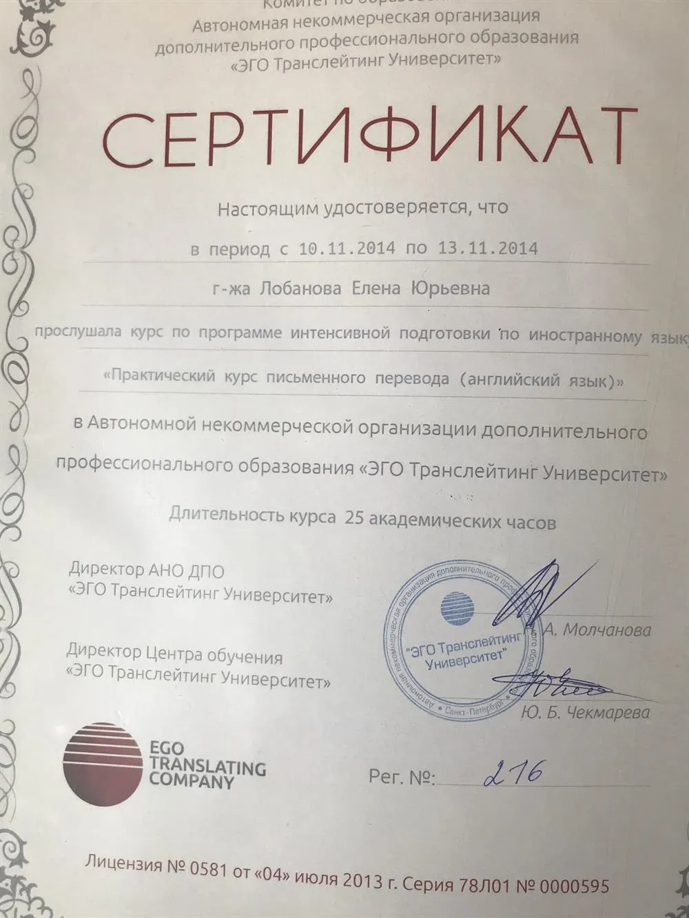 Сертификат