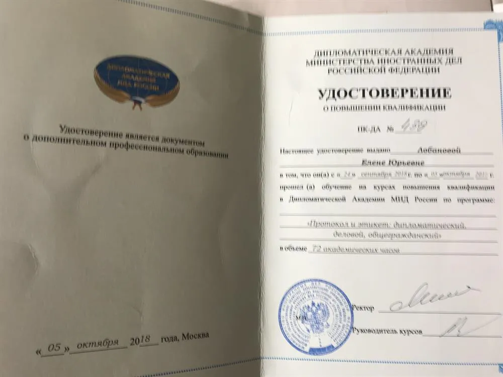 Удостоверение