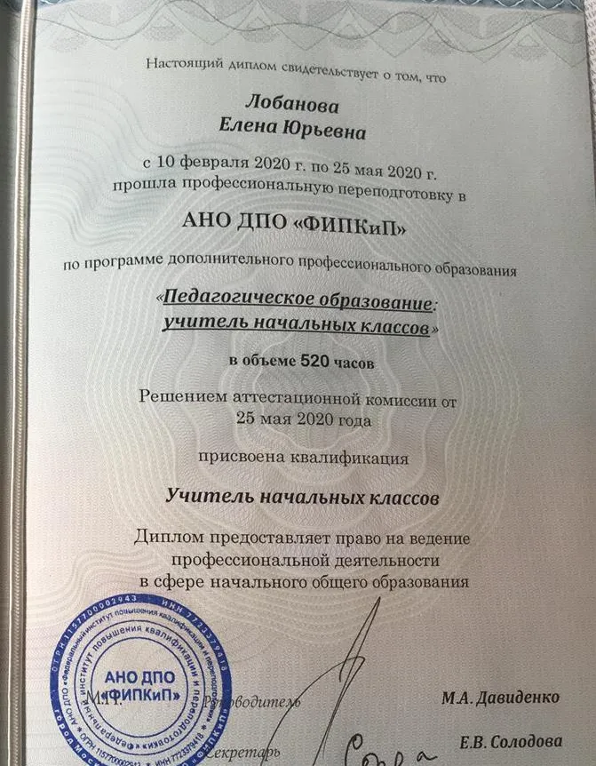 Диплом