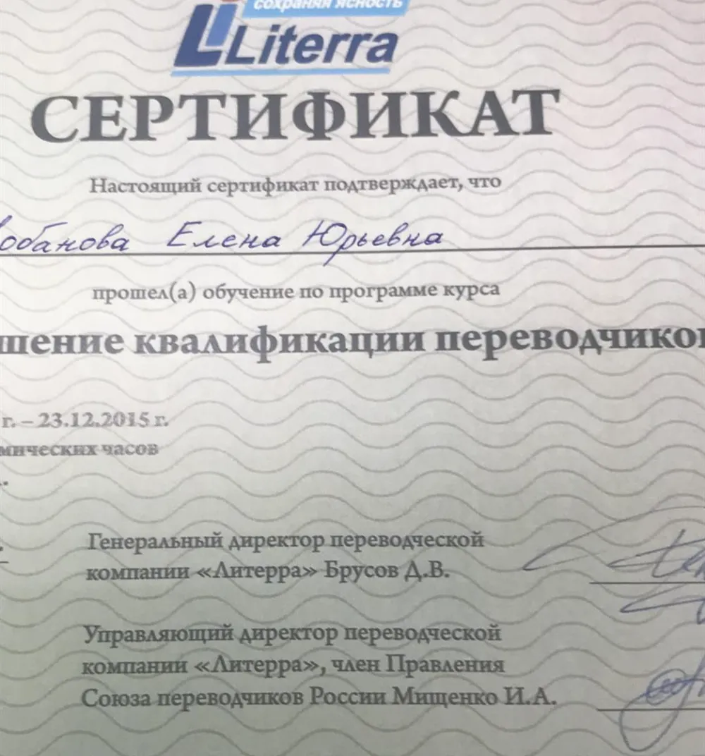 Сертификат