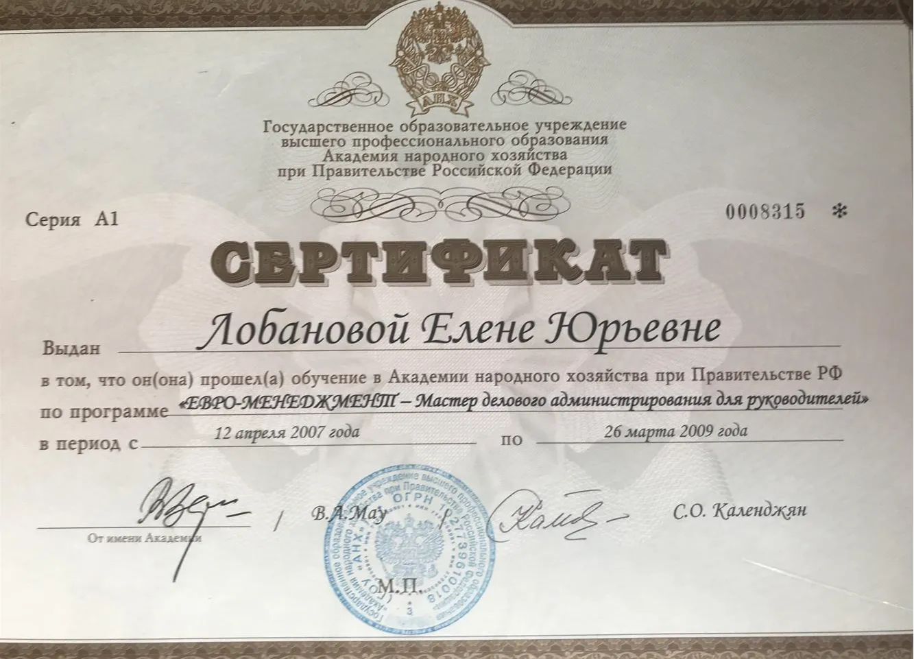 Сертификат