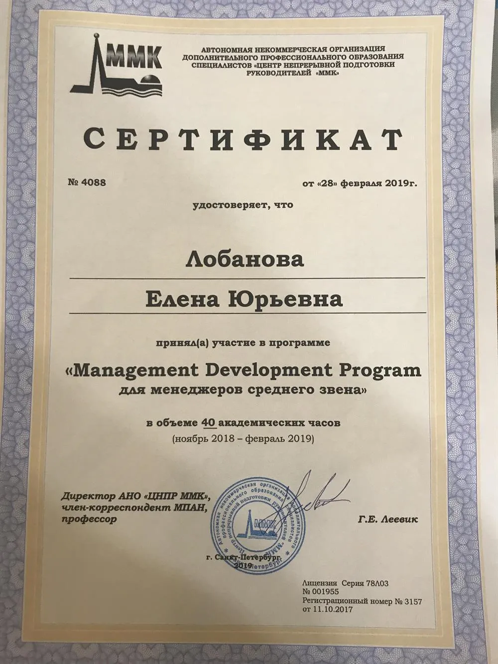 Сертификат