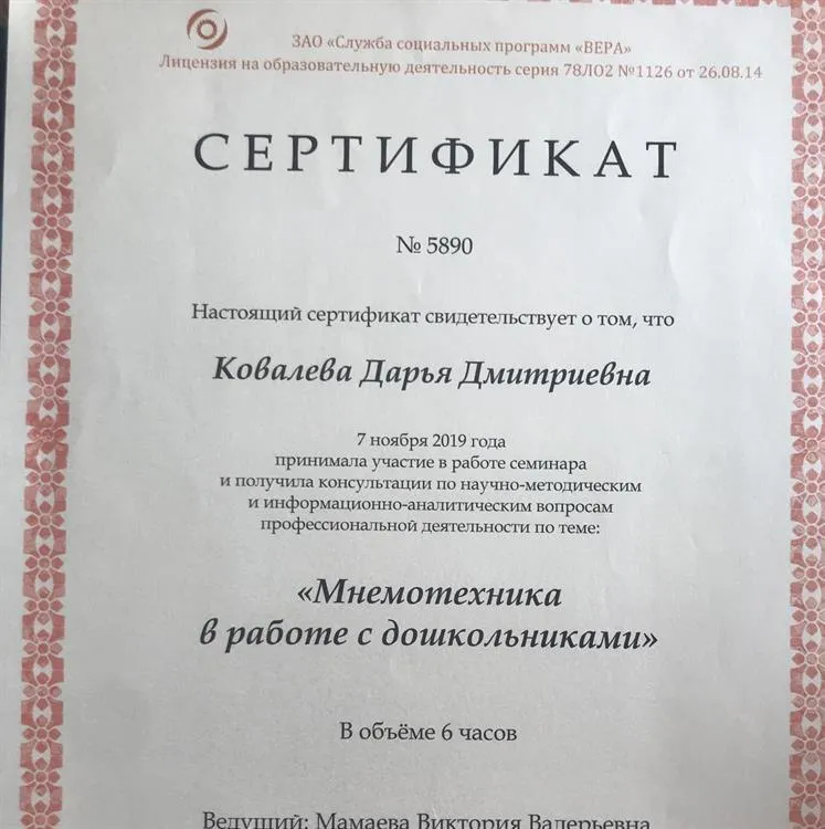 Мнемотехника в работе с дошкольниками