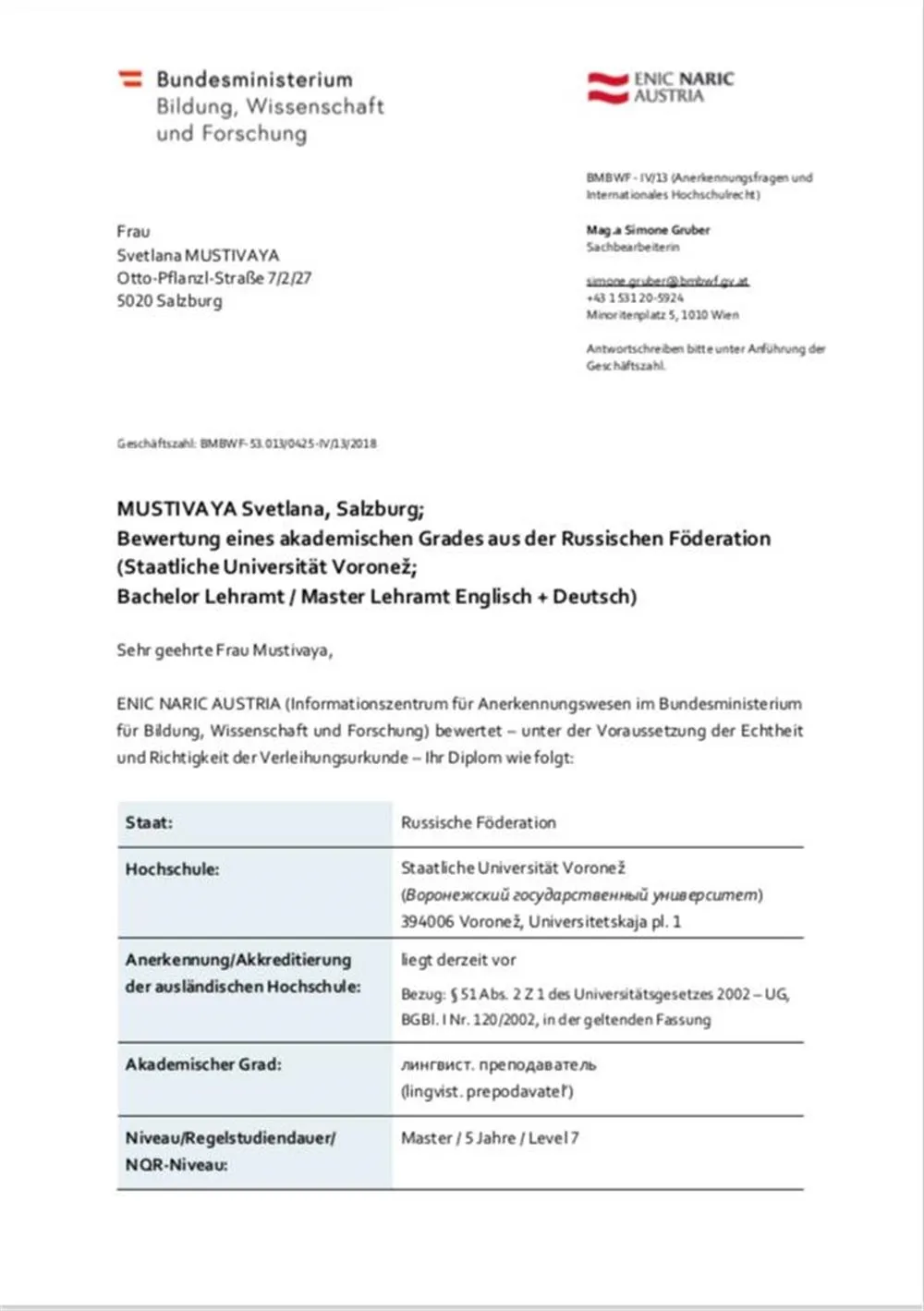 Нострификация (подтверждение Российского диплома Министерством образования Австрии)