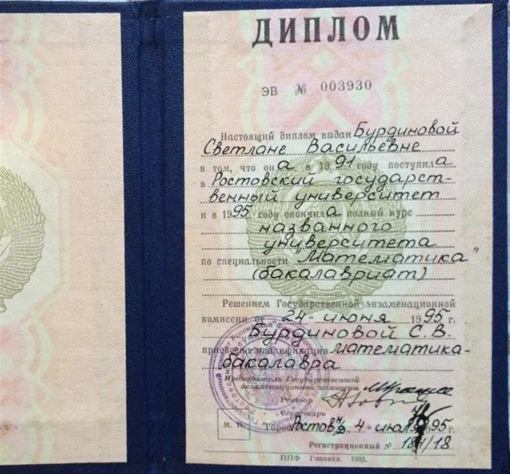 ЮФУ ( бывший Ростовский Государственный Университет) г. Ростов-на-Дону 