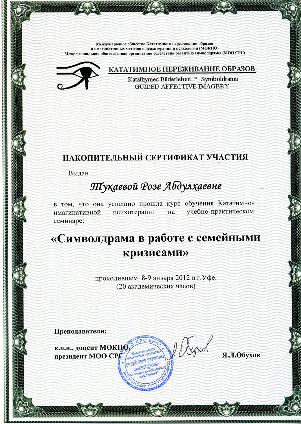 Семейные проблемы