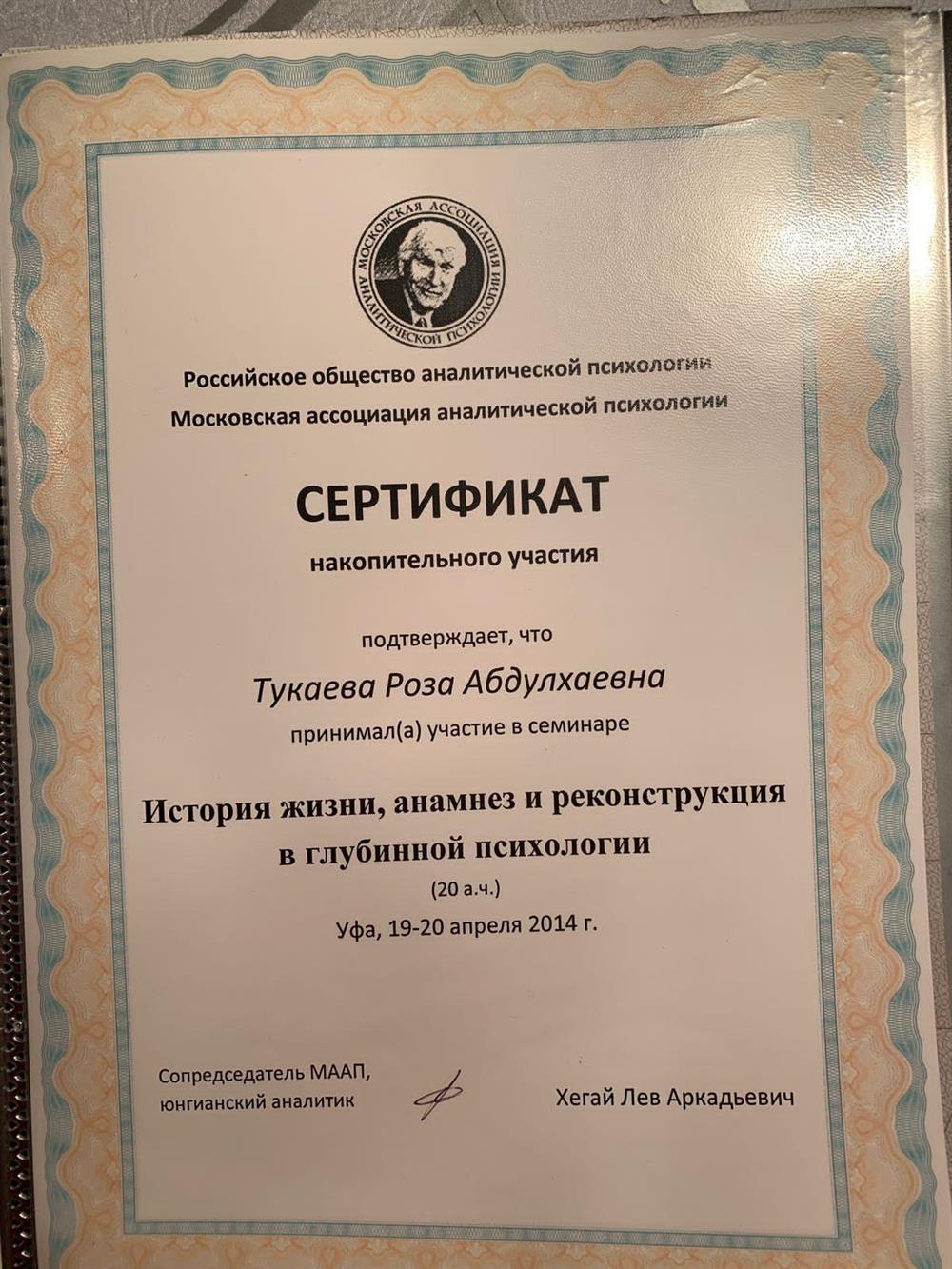 Психоанализ 