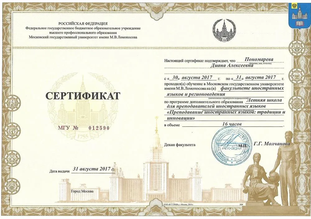 МГУ ПК 