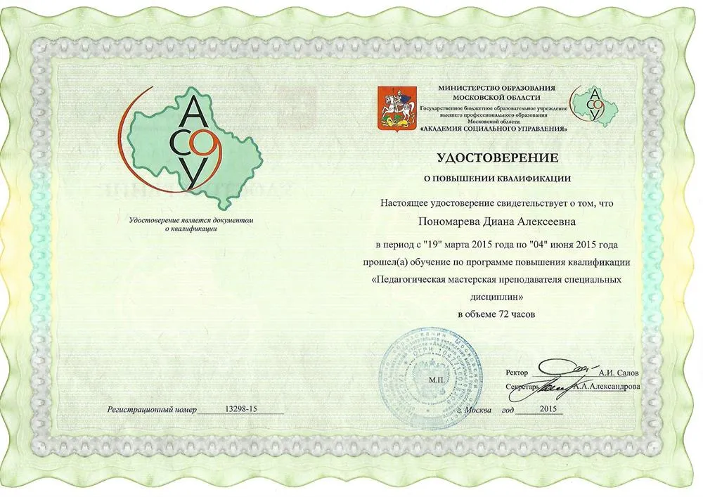 АСОУ ПК