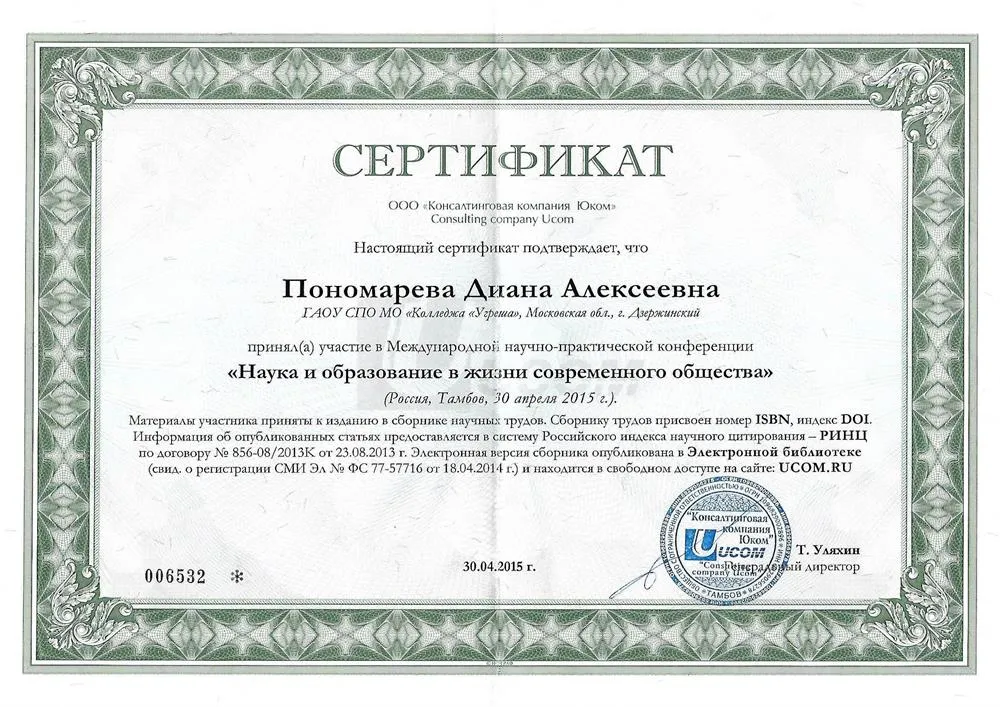 Наука и образование статья