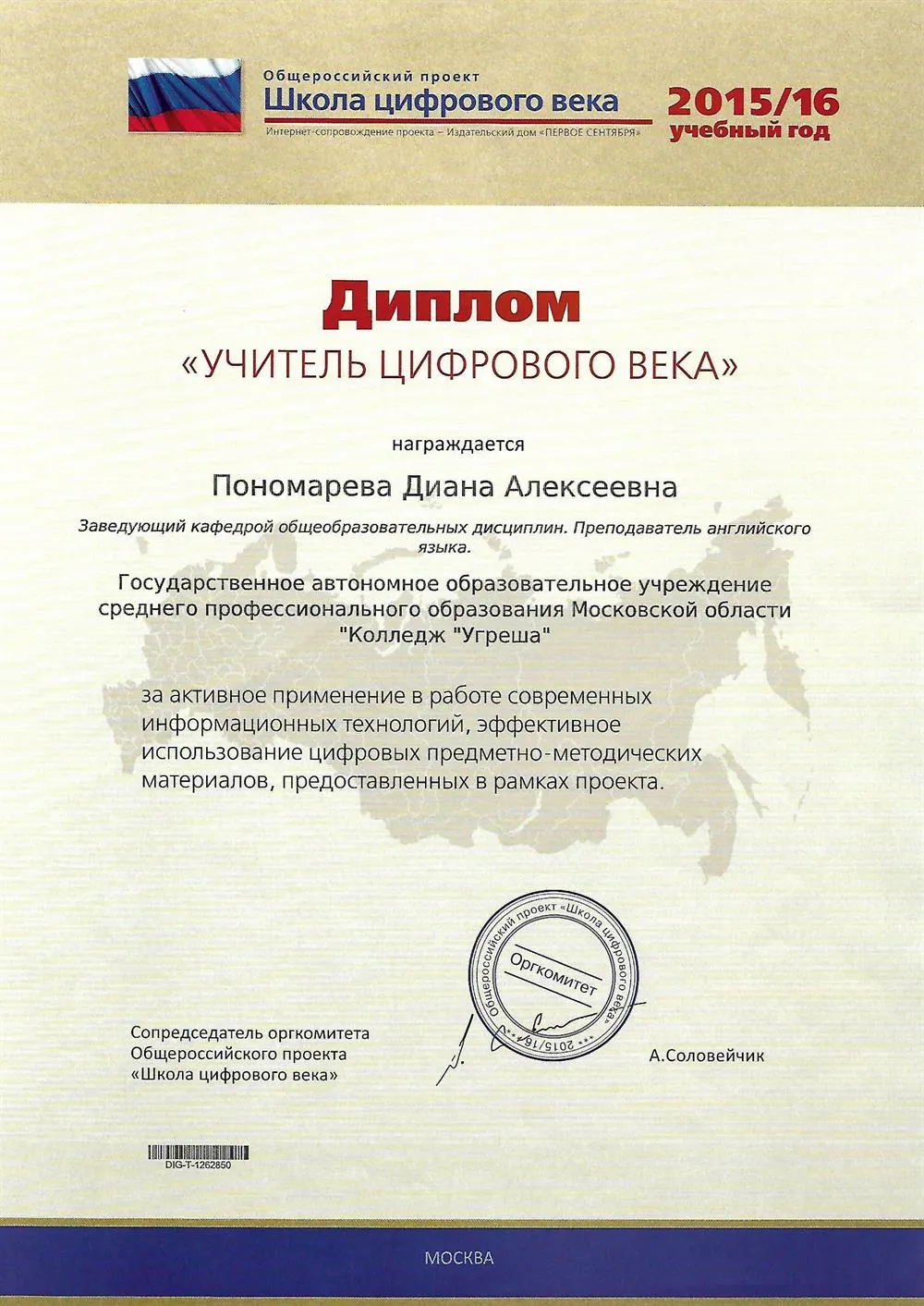 IT технологии