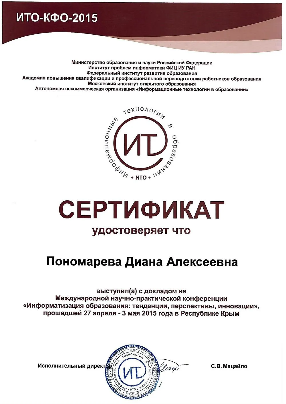 Международная конференция