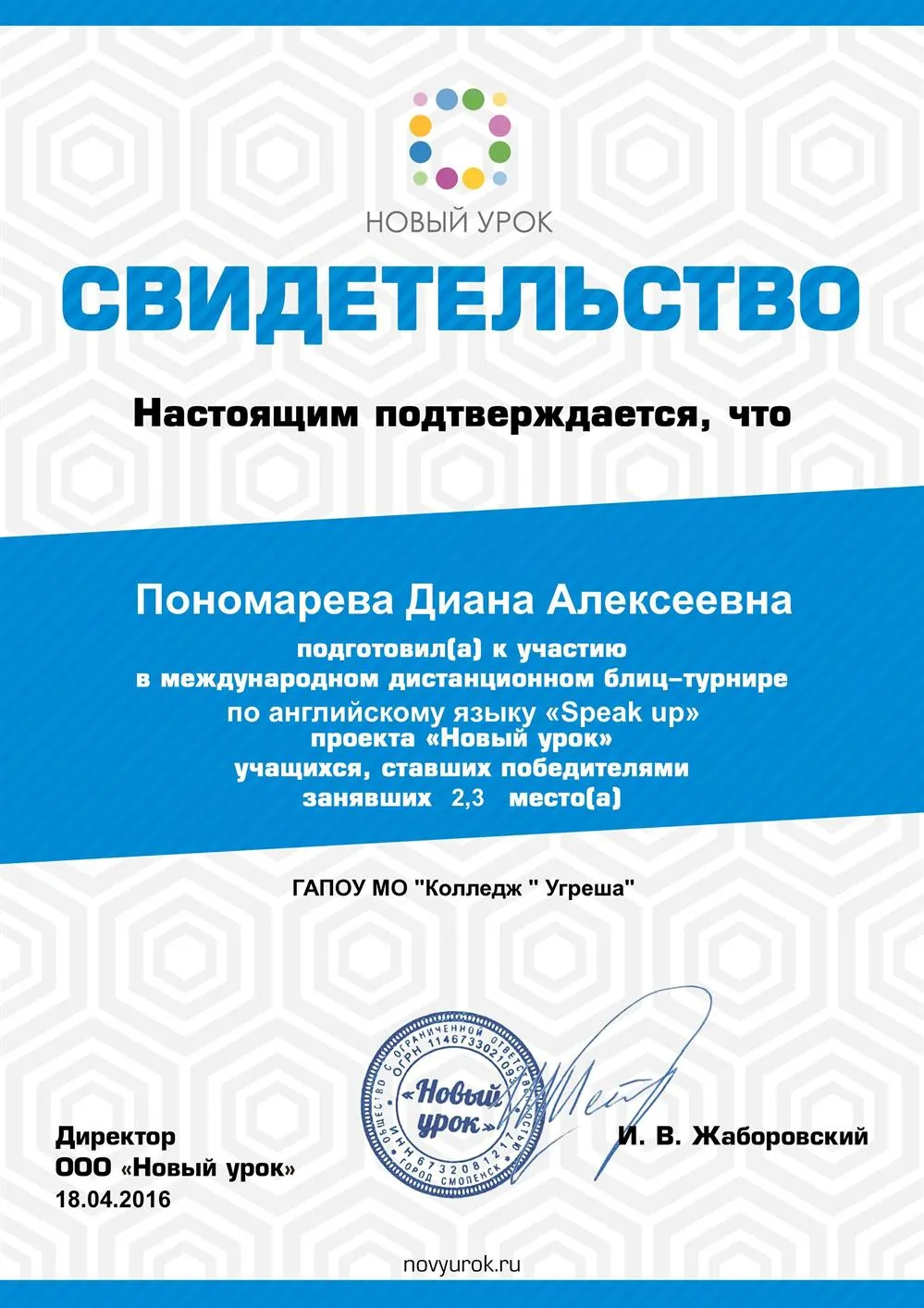 Международный турнир
